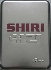Shiri (Limited Edition)