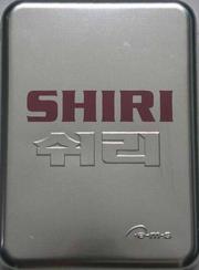 Shiri (Limited Edition) Shiri (Limited Edition)