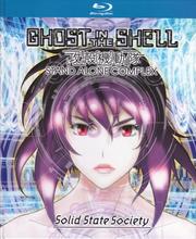 Ghost in the Shell: Stand Alone Complex: Solid State Society