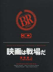 Battle Royale: Survival Program 3D (10th Anniversary Edition) Battle Royale: Survival Program 3D (10th Anniversary Edition)